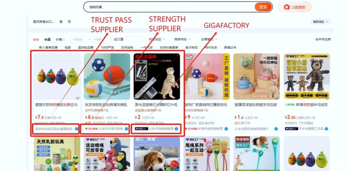 checking 1688 supplier membership